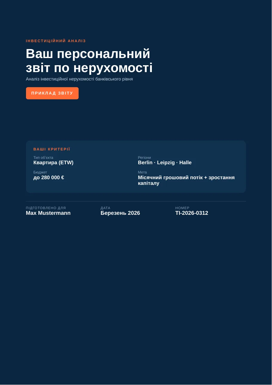 Приклад звіту — 1